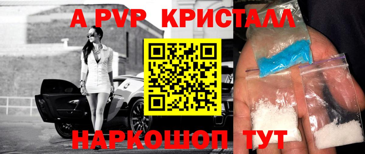 A PVP VHQ  Вход с VPN  А ПВП Соль  Новосибирск  APVP СК 
