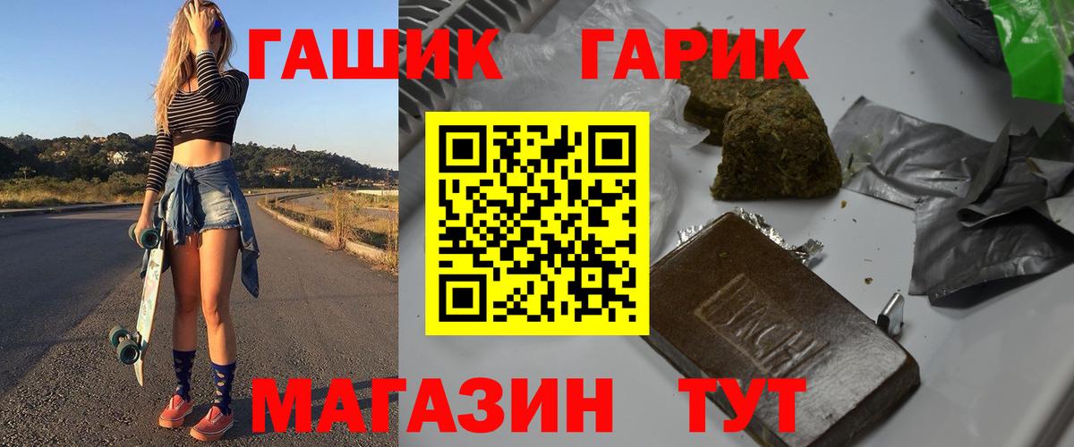 ГАШ гарик Новосибирск