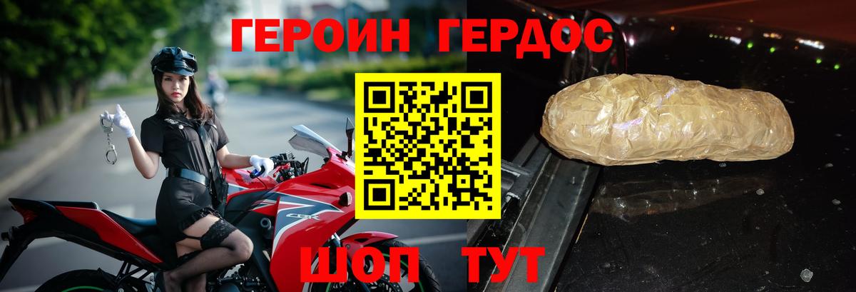 ГЕРОИН гречка  Вход с VPN  ГЕРОИН  Новосибирск 