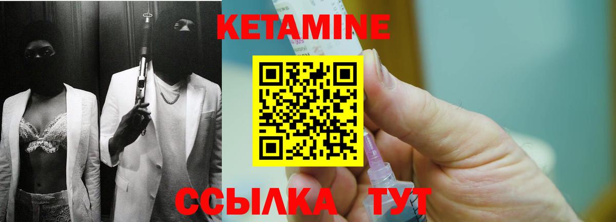 КЕТАМИН ketamine Новосибирск