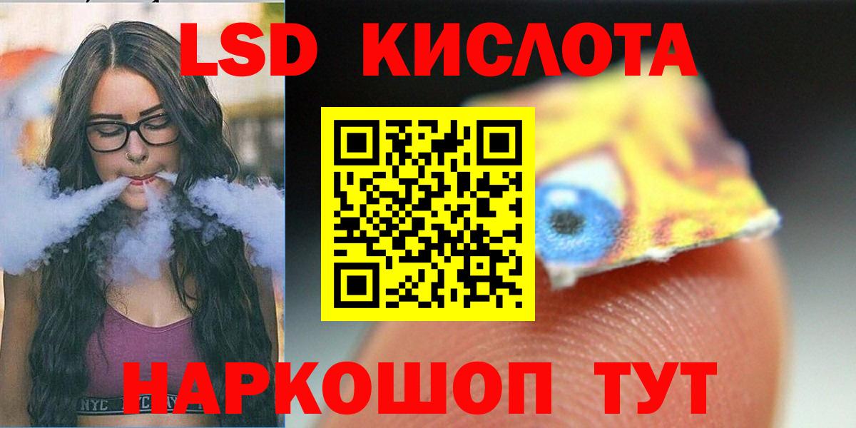 ЛСД экстази кислота Новосибирск