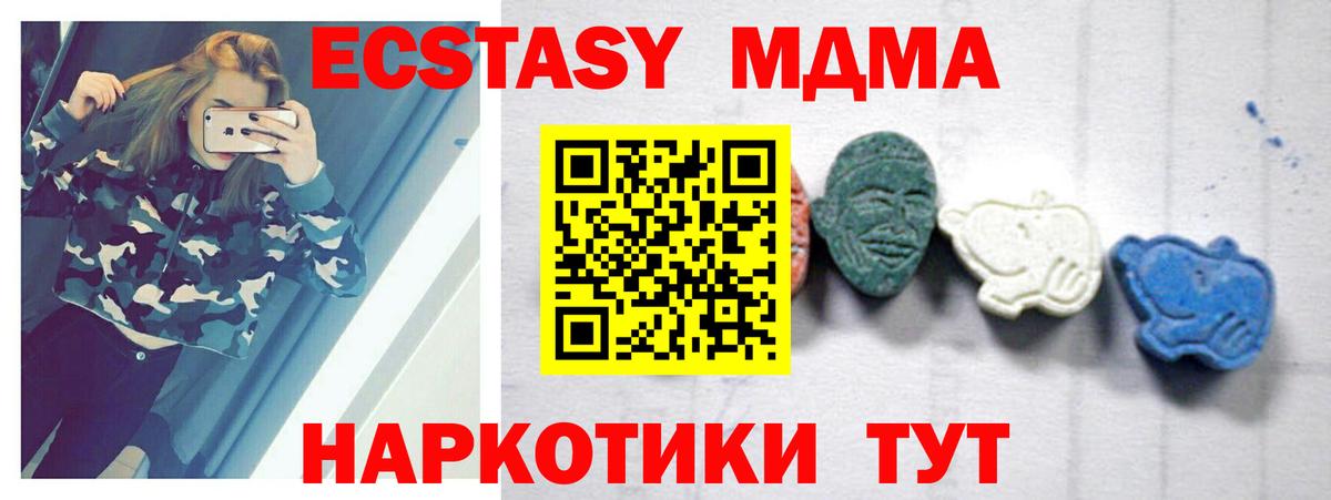 Каннабис  Гашиш  Вход с VPN  MDMA  Новосибирск  Мефедрон кристаллы  МАРИХУАНА  ТГК 
