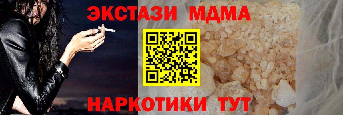 MDMA VHQ  МДМА VHQ  Вход с VPN  Новосибирск 