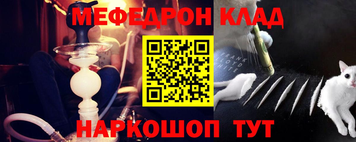 Мефедрон мяу мяу  МЯУ-МЯУ  Мефедрон VHQ  Новосибирск  цены   Вход с VPN 