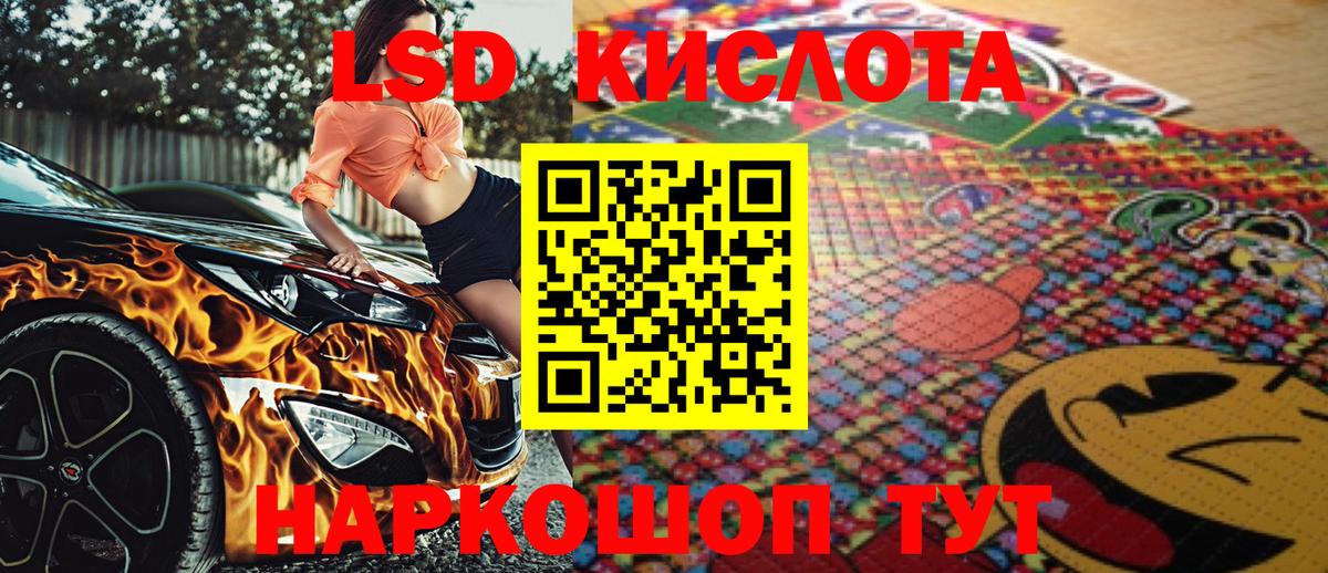 Наркотические марки 1,5мг Новосибирск