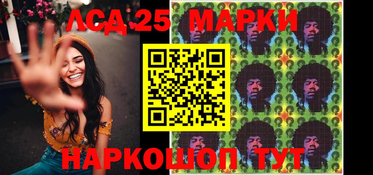 Марки NBOMe  Вход с VPN  Новосибирск  Марки 25I-NBOMe 1500мкг 