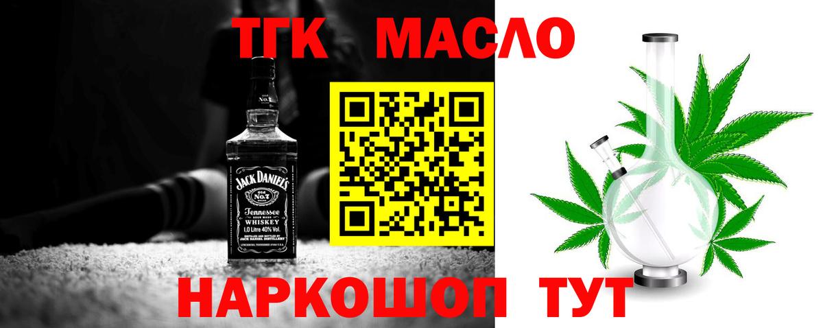 Дистиллят ТГК Wax Новосибирск