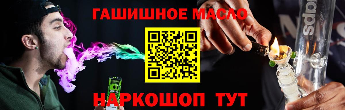 купить наркоту  Вход с VPN  Новосибирск  ТГК гашишное масло 